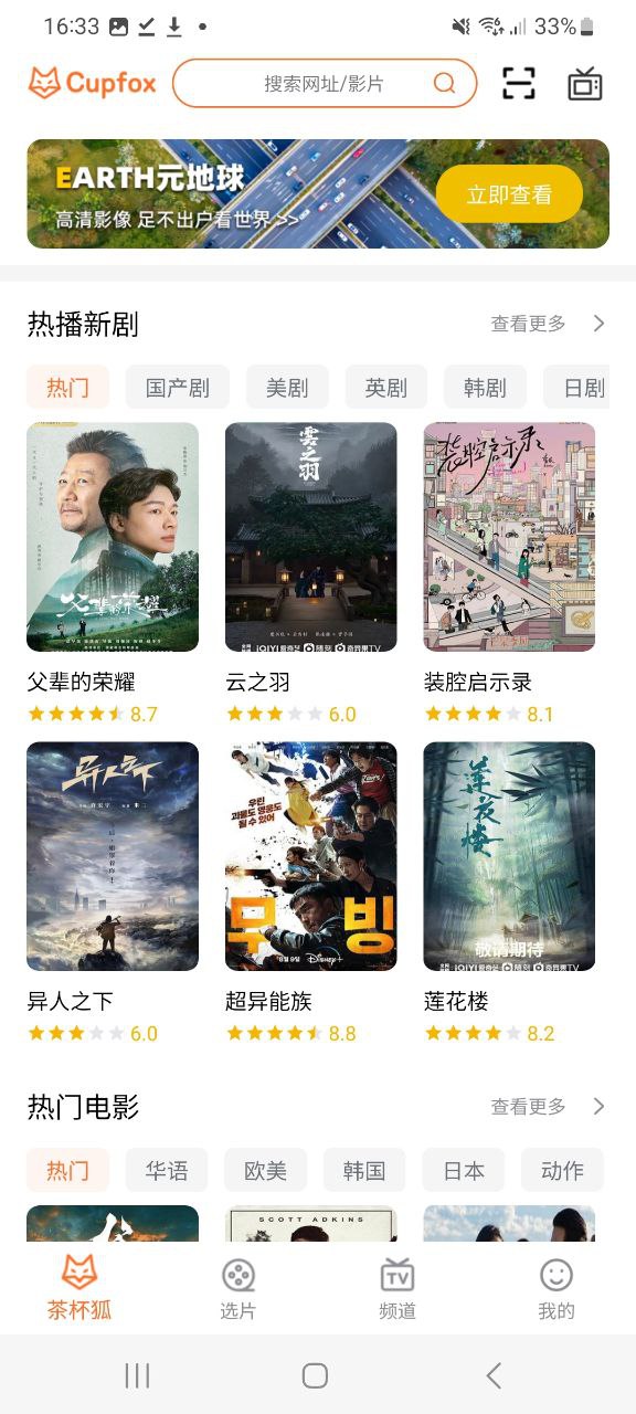 茶杯狐免费下载