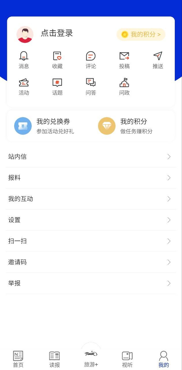 中国旅游新闻最新