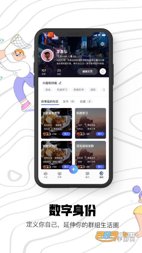 半区2025