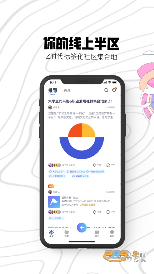 半区2025