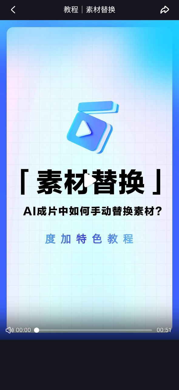 度咔剪辑手机版