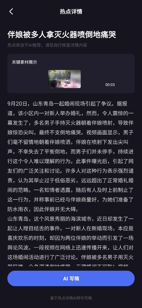 度咔剪辑手机版