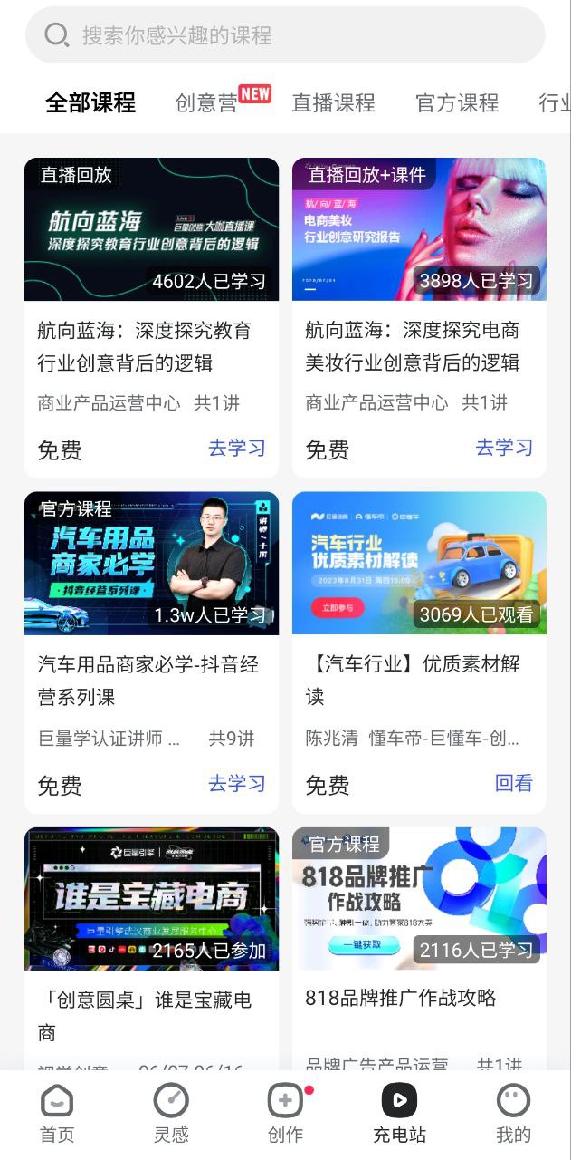 巨量创意安装