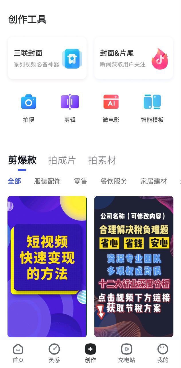 巨量创意安装