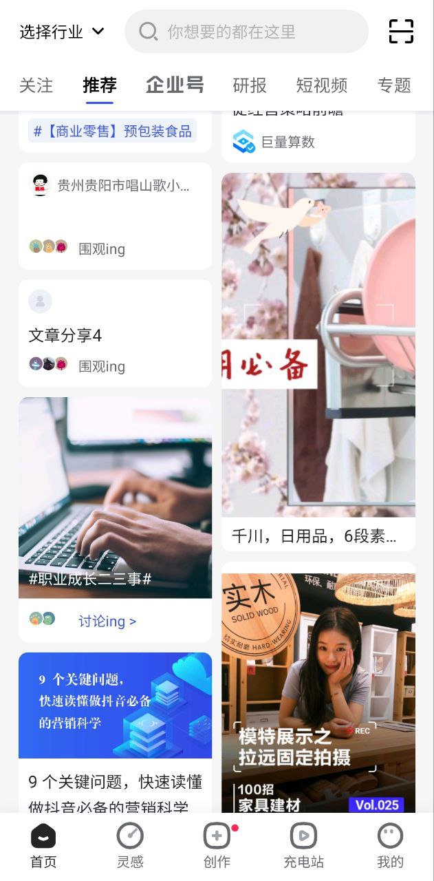 巨量创意安装