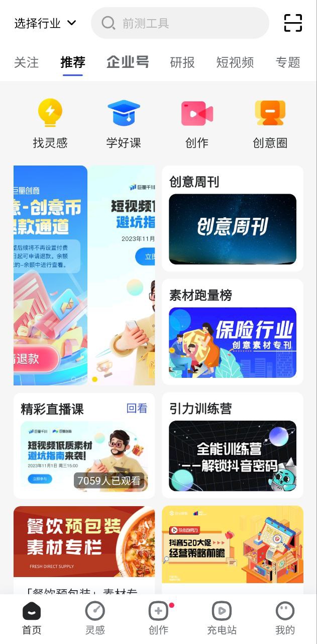 巨量创意安装