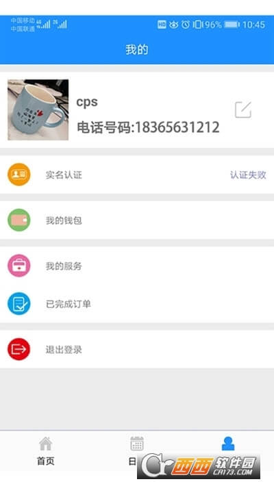 九州医护安卓