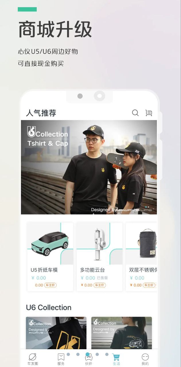 爱驰汽车Android版