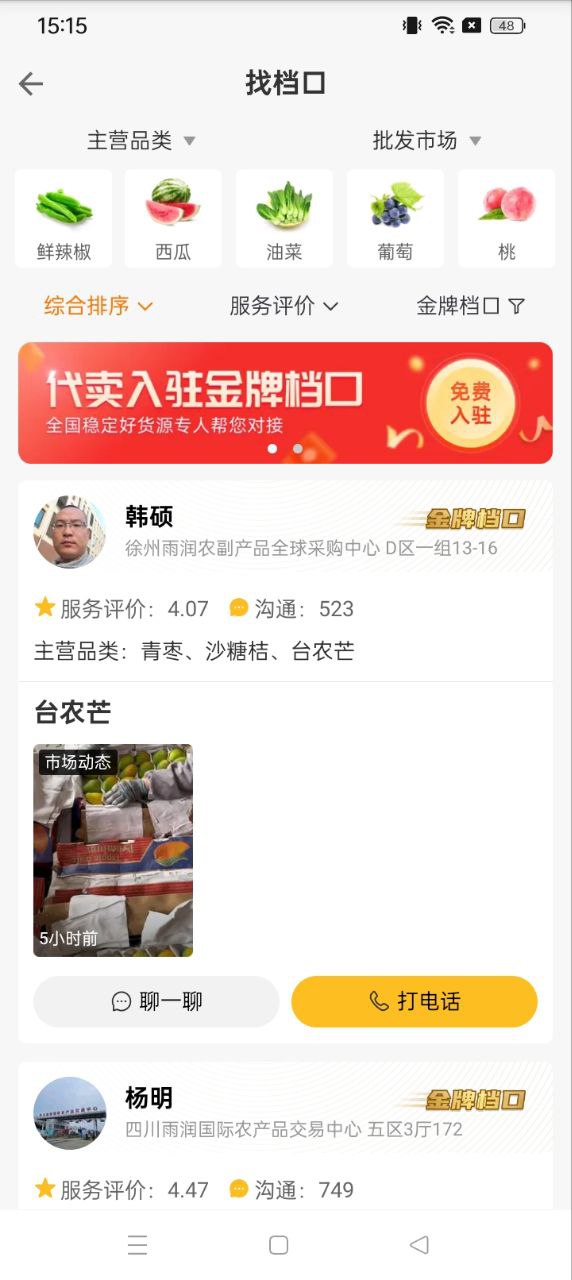 豆鸟安卓