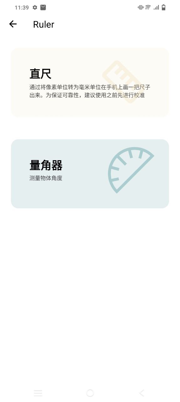 一个木函软件app