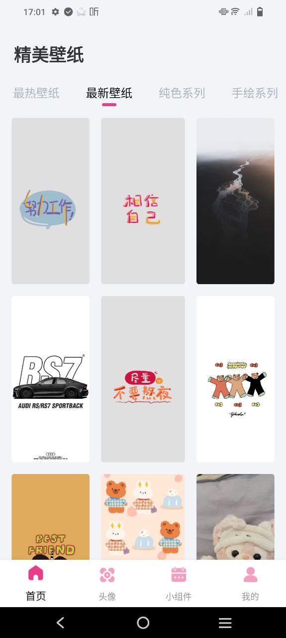 主题商店最新