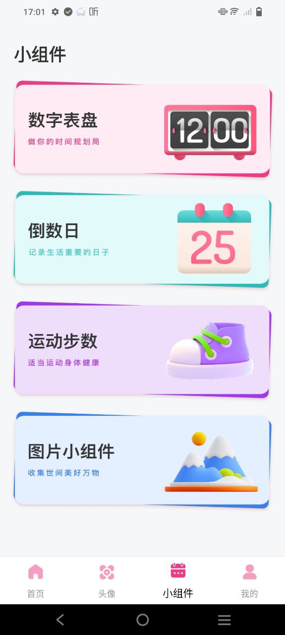 主题商店最新
