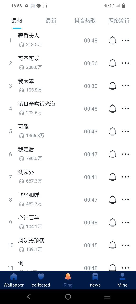 壁纸无忧安卓