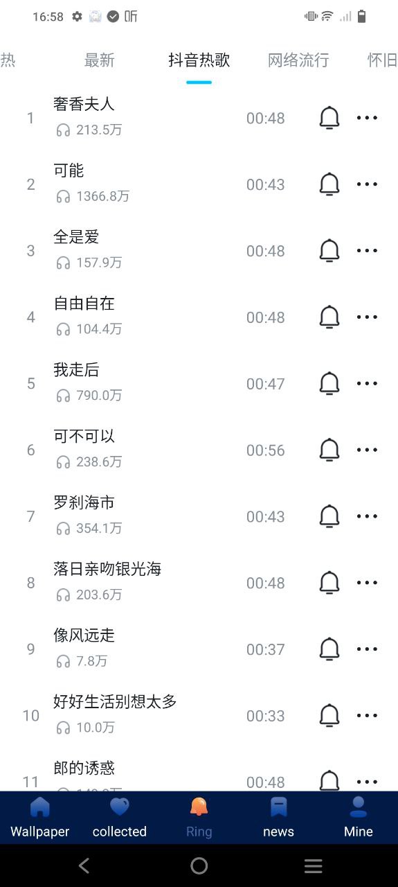 壁纸无忧安卓