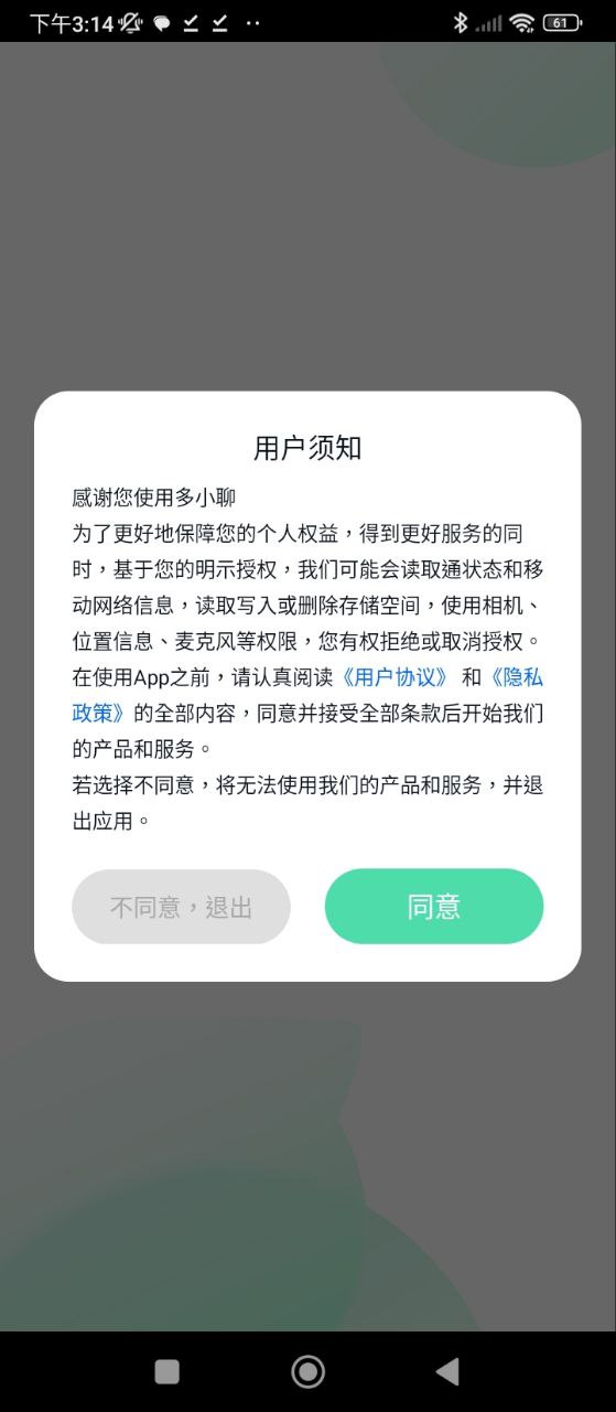 多小聊最新