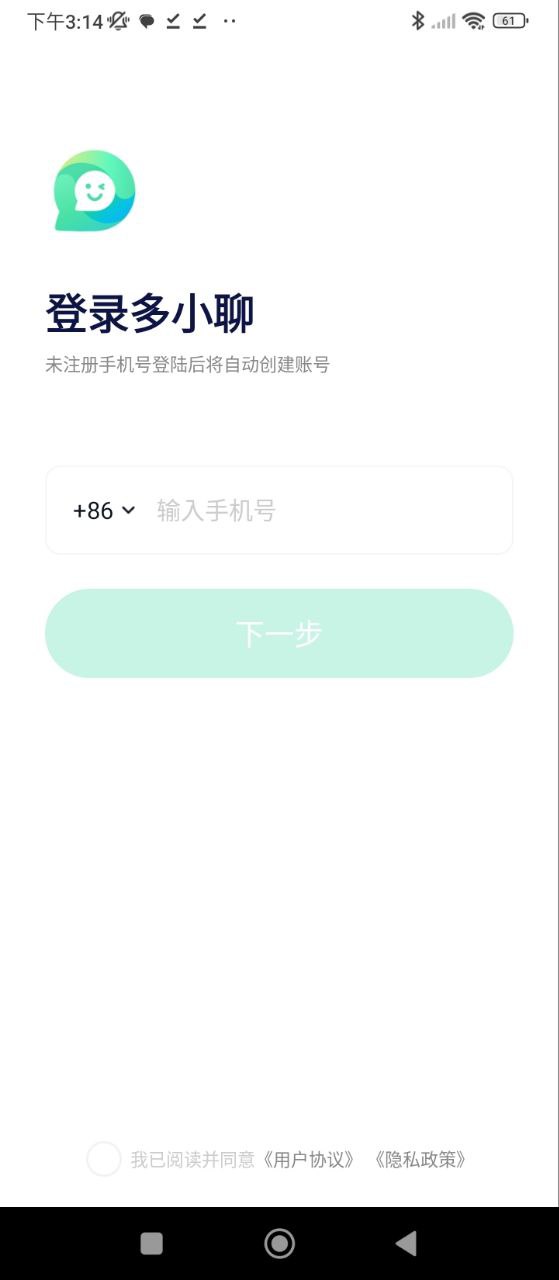 多小聊最新
