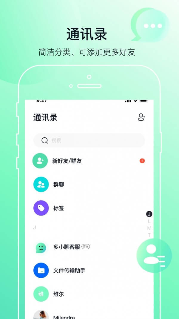 多小聊最新