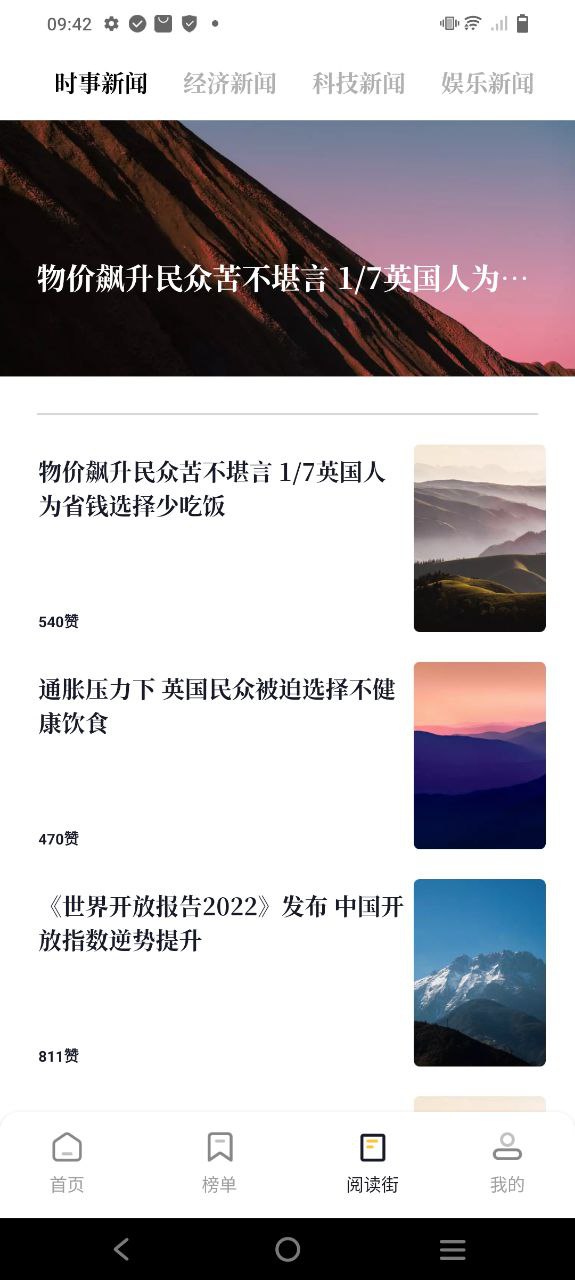 英语外刊阅读下载