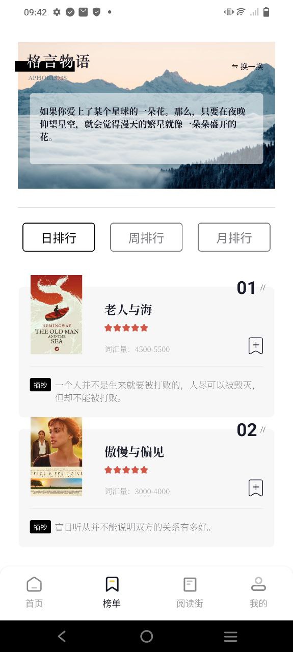 英语外刊阅读下载