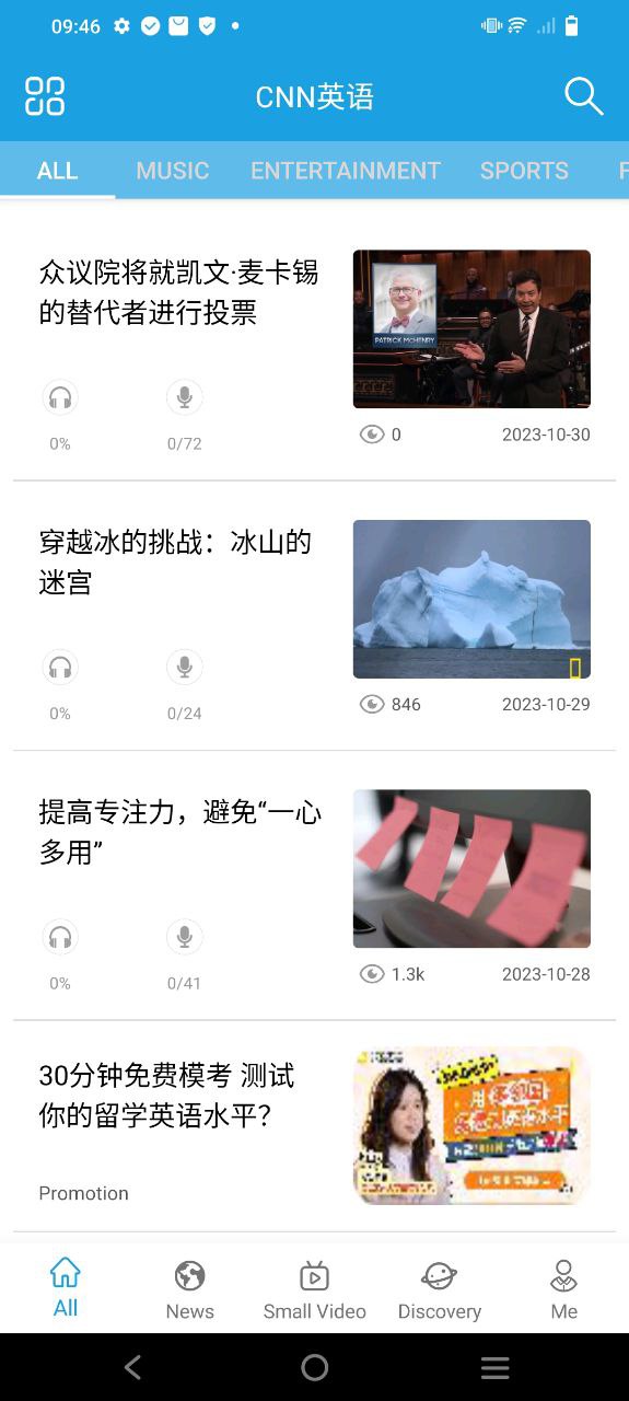 cnn英语安卓