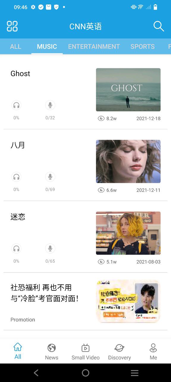 cnn英语安卓