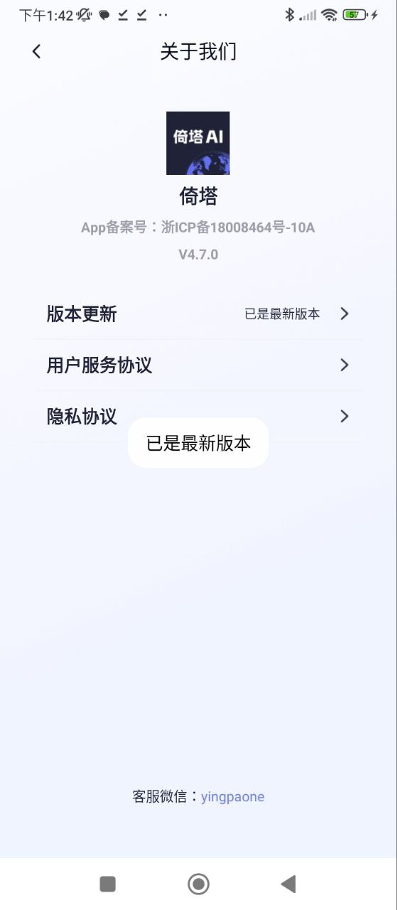 倚塔下载安装