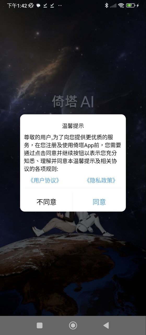 倚塔下载安装