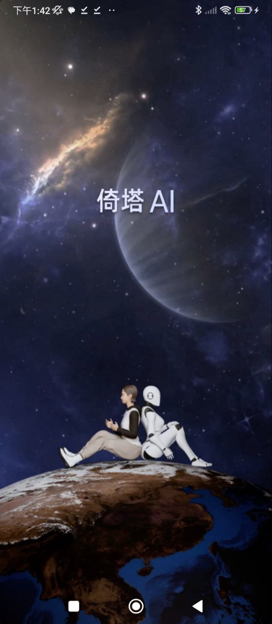 倚塔下载安装
