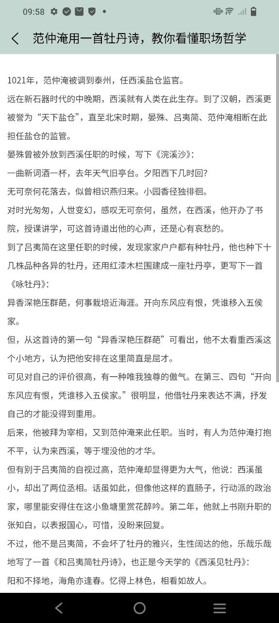 古诗文大全手机版