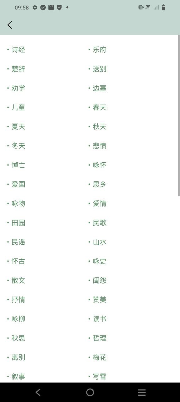 古诗文大全手机版