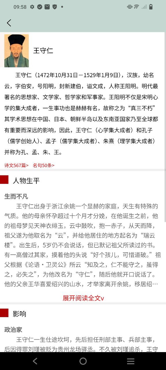 古诗文大全手机版