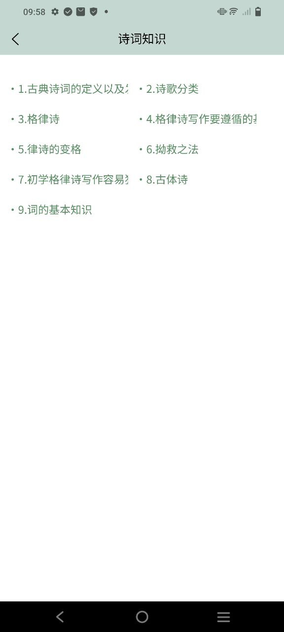 古诗文大全手机版
