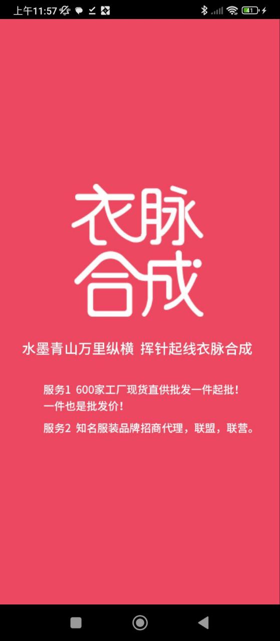 衣脉合成应用