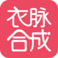 衣脉合成应用