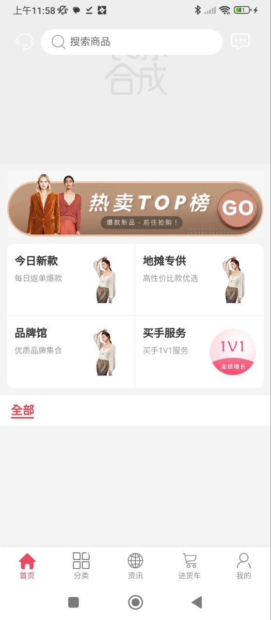 衣脉合成应用