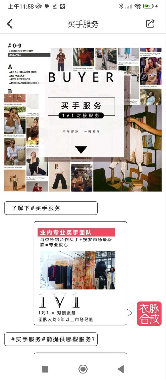 衣脉合成应用