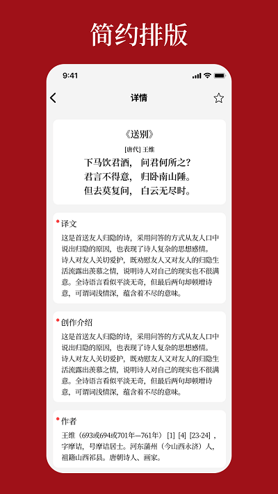 语鹿app