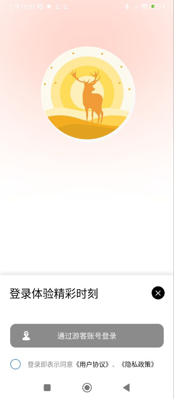语鹿app