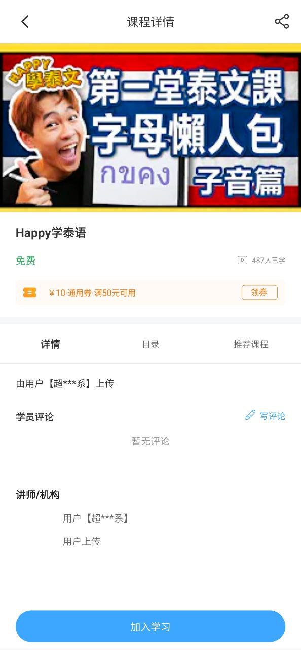 歪鱼2025
