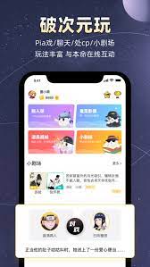 小马甲软件app
