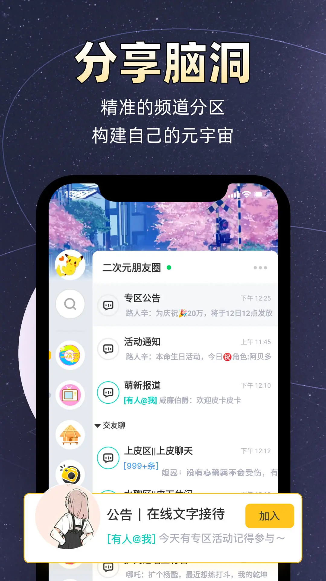 小马甲软件app
