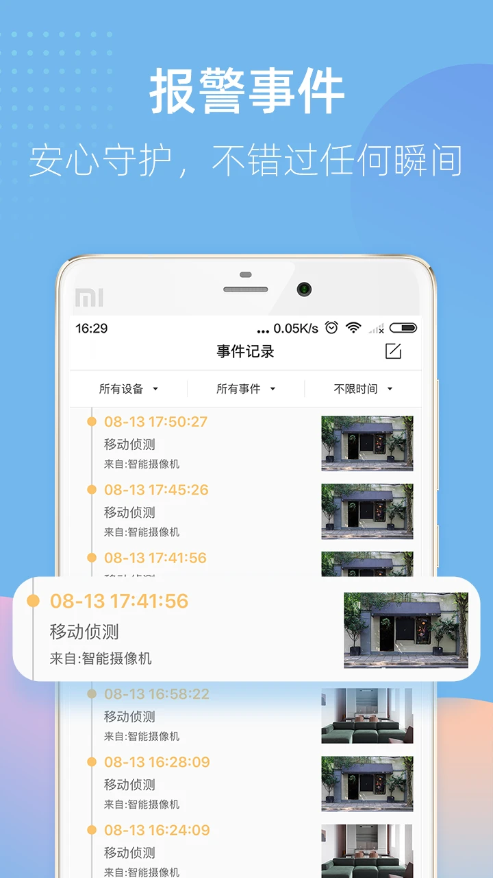 智蛮牛安装