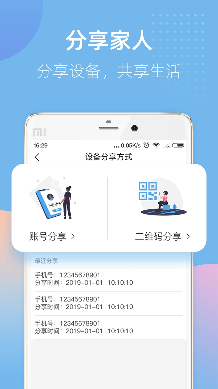 智蛮牛安装