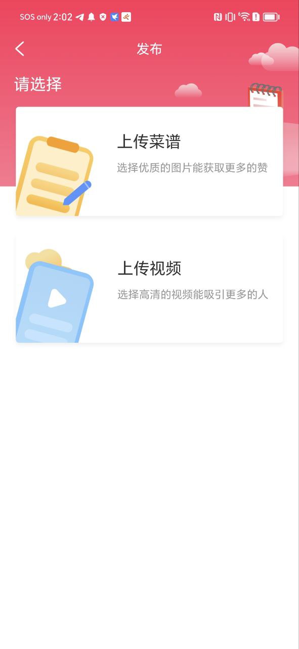 小白菜谱软件
