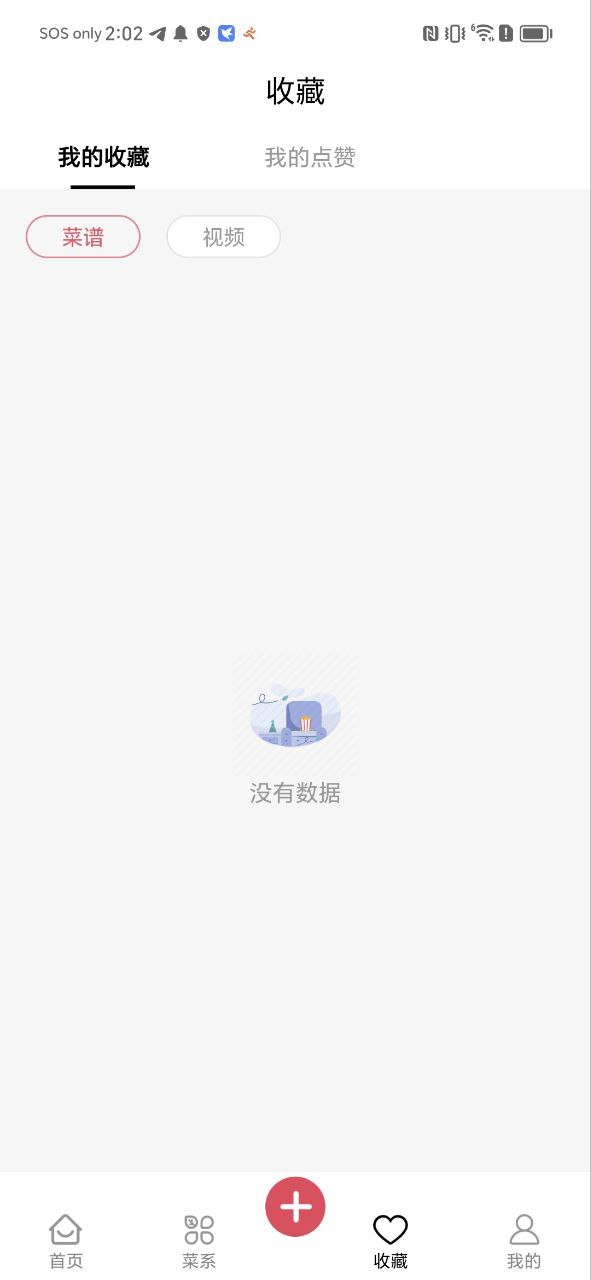 小白菜谱软件