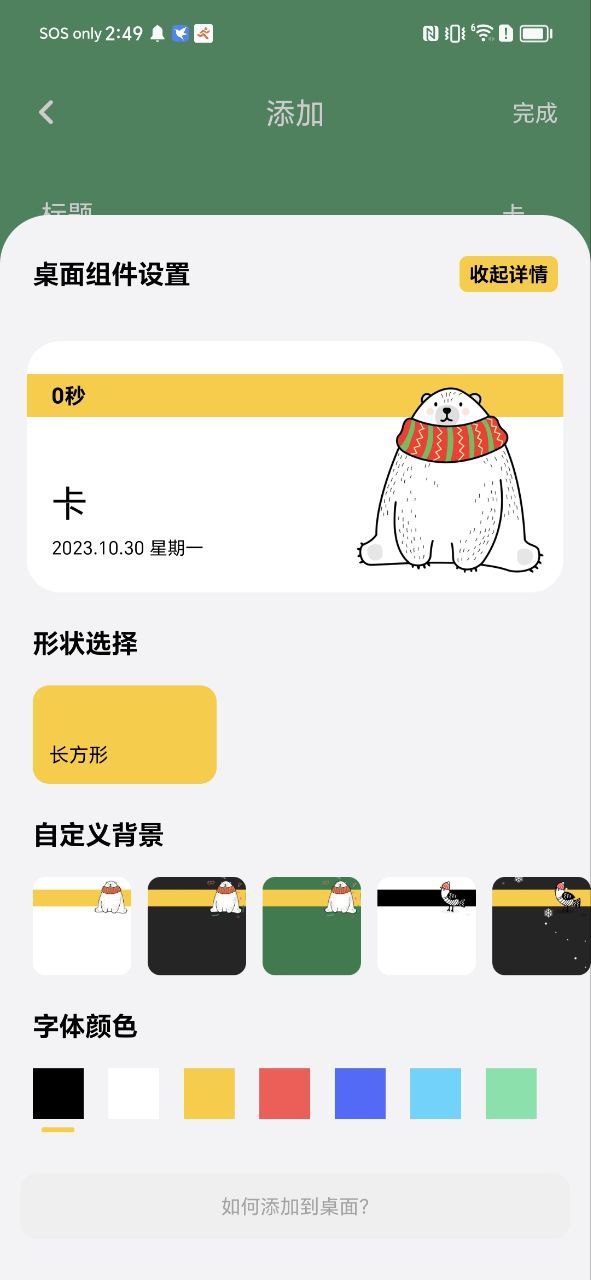 喵喵倒数2025