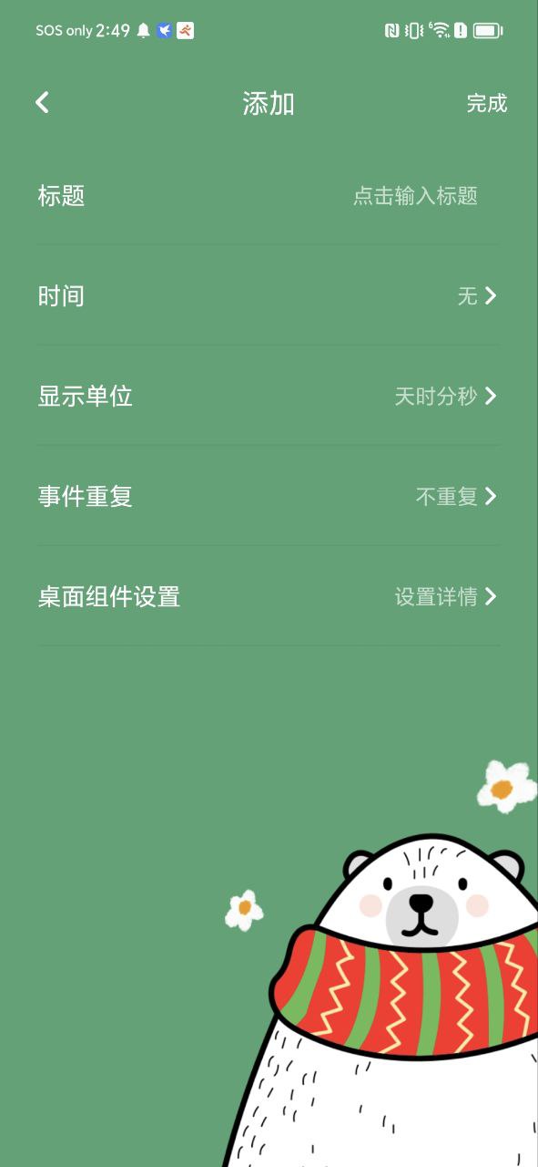 喵喵倒数2025