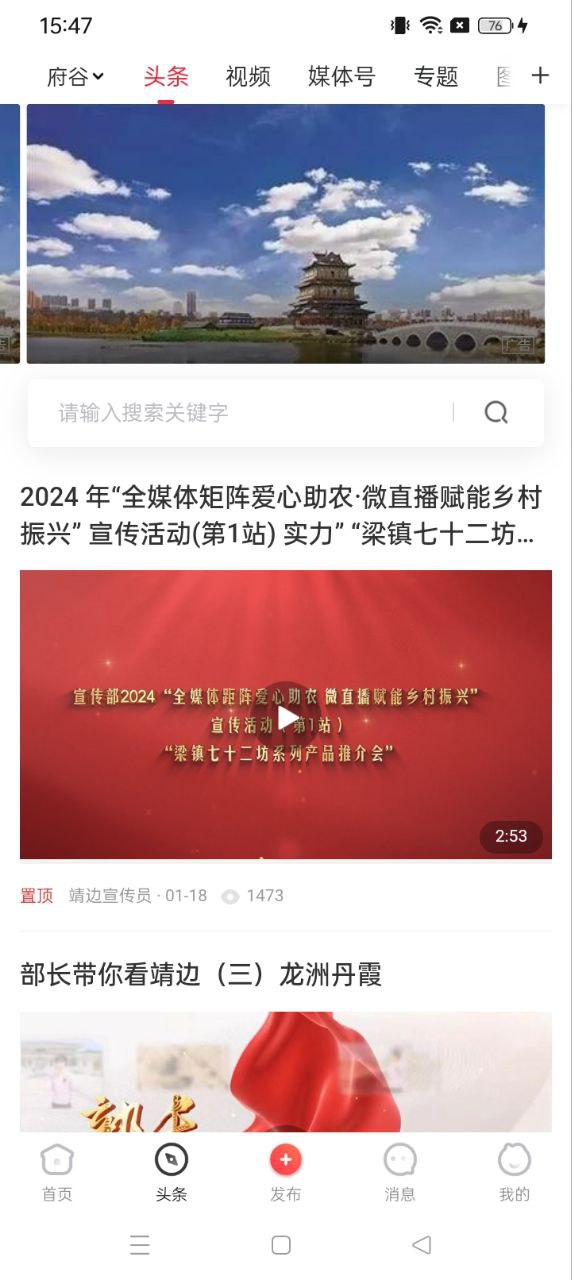 智慧榆林安装
