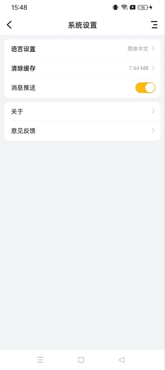 智慧榆林安装