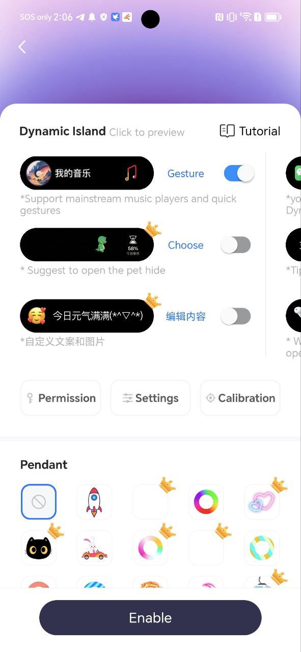 灵动坞应用